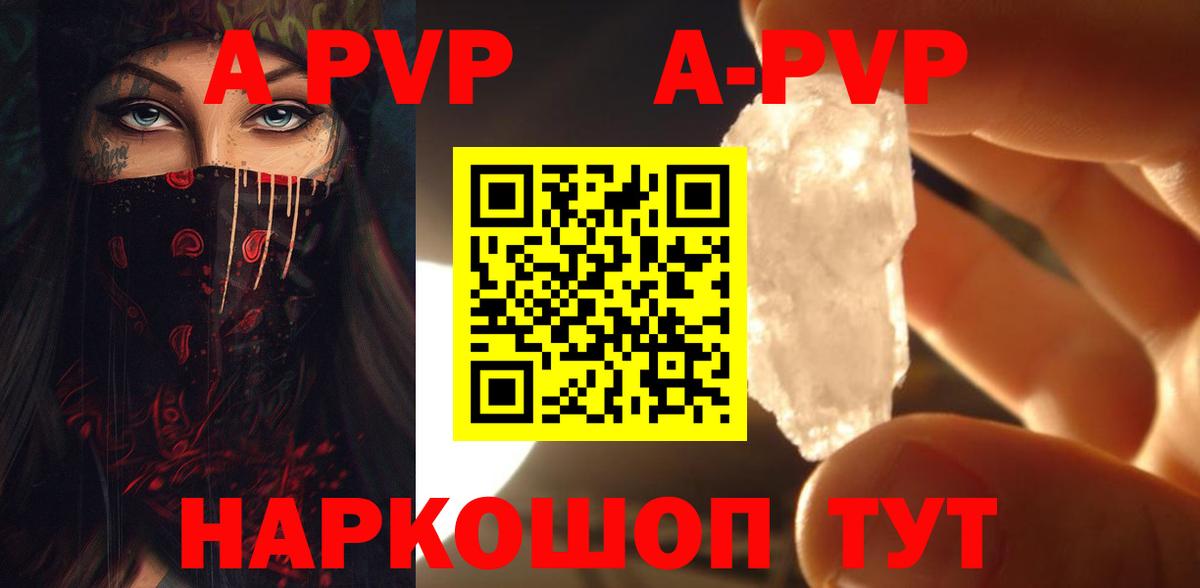 продажа наркотиков  Вход с VPN  Кимры  Alpha PVP  Alpha-PVP VHQ  А ПВП кристаллы 