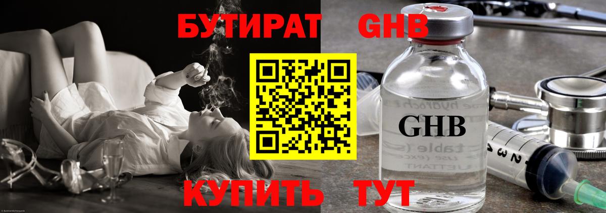 Кимры  БУТИРАТ 1.4BDO  Вход с VPN 