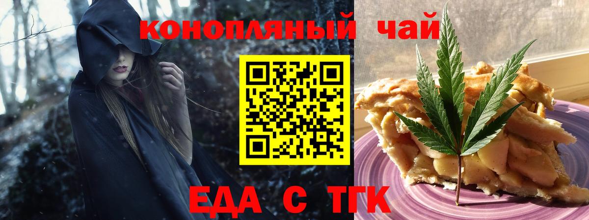 Печенье с ТГК марихуана  Вход с VPN  Кимры 