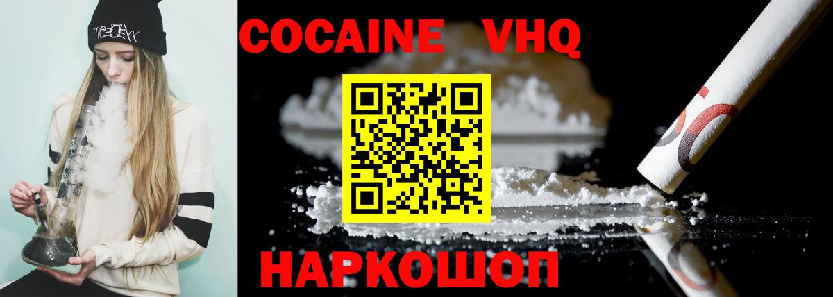 COCAIN Columbia Кимры