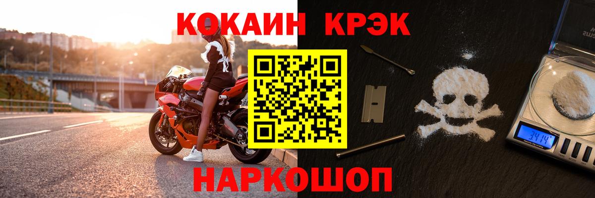 Кокаин Колумбийский  Кокаин 99%  наркошоп  Вход с VPN  Кимры 