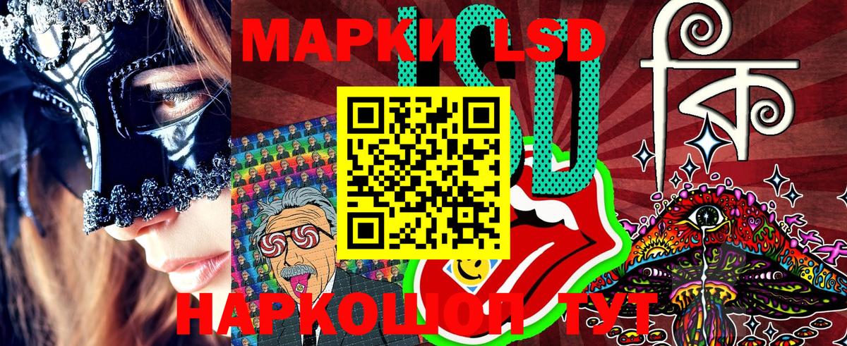 Марки 25I-NBOMe 1500мкг Кимры